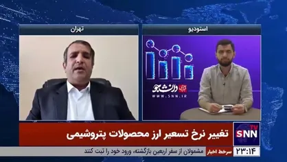 جزئیات اصلاح نرخ پایه مواد پتروشیمی در بورس کالا/ آیا این تصمیم تورم&zwnj;زاست؟