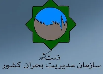 تصویب آئین نامه اجرایی نگهداری، حمل و مصرف مواد خطرناک