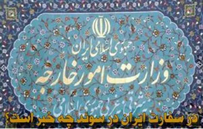 دولت معطل وزارت خارجه؛ وزارت خارجه معطل کری!