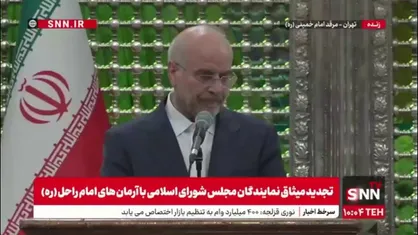 قالیباف: ما آموخته&zwnj;ایم که همدلی نه در جلسات تشریفاتی بلکه در میدان عمل و در رسیدگی به مشکلات واقعی زندگی مردم معنا  می&zwnj;یابد