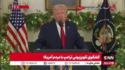 حملات مکرر ترامپ به دولت بایدن: در زمان بایدن، دستمزدها به&zwnj;شدت پایین بود / تعرفه&zwnj;ها باعث موفقیت دولت من شد.