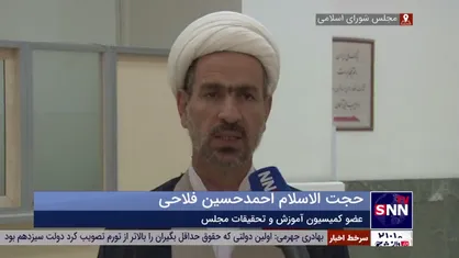 فلاحی: کمبود معلم داریم/ کلاس&zwnj;های خالی با معلمان بازنشسته، حق&zwnj;التدریس&zwnj;ها و دانشجویان سال آخری پر شده است