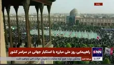 تصاویر هوایی از صحنه‌های حضور پرشمار مردم در شهر اصفهان در روز ملی مبارزه با استکبار جهانی