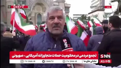 مردم در گفتگو با SNNTV: من رزمنده&zwnj;ای هستم که چهارده سالگی در دفاع مقدس شرکت کردم / الان هم اگر نیاز باشد حتما در میادین نبرد شرکت خواهم کرد