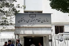 توضیحات نظام مهندسی درباره حقوق نجومی/ فیش حقوقی مربوط به انباشت اضافه کار بود