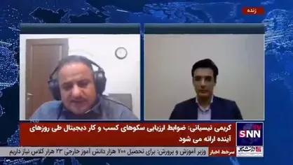 معاون سازمان فناوری اطلاعات و ارتباطات: کسانی که کسب و کار&zwnj;های خود را به سکو&zwnj;های داخلی بیاورند تا ۲ میلیارد تومان تخفیف مالیاتی دارند