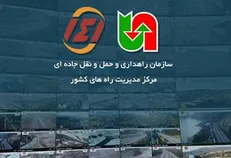 مرکز مدیریت راه‌ کشور| ممنوعیت‌های ترافیکی نوروز ۹۹ اعلام شد