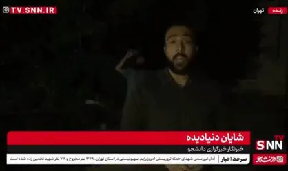 تهران در آغوش پدافند؛ پاسخ مقتدرانه به تجاوز دشمن صهیونیستی + فیلم