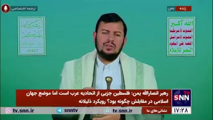 رهبر انصار الله یمن: دست ما روی ماشه است/ اگر رژیم صهیونیستی کاری انجام دهد ما وارد خواهیم شد