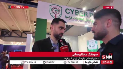 پلیس فتا: هیچ حافظه ناشناسی از جمله رم ، مموری و فلش را به گوشی یا رایانه متصل نکنید تا هک نشوید