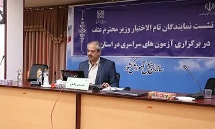 تشریح تغییرات آزمون سراسری سال ۱۴۰۲