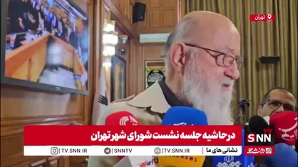 چمران: تراموا وسیله عجیبی نیست/ نتایج تست&zwnj;ها هنوز برای ما ارسال نشده