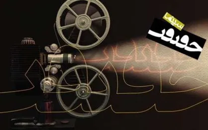 اسامی فیلم&zwnj;های بخش شهید آوینی &laquo;سینماحقیقت&raquo; اعلام شد