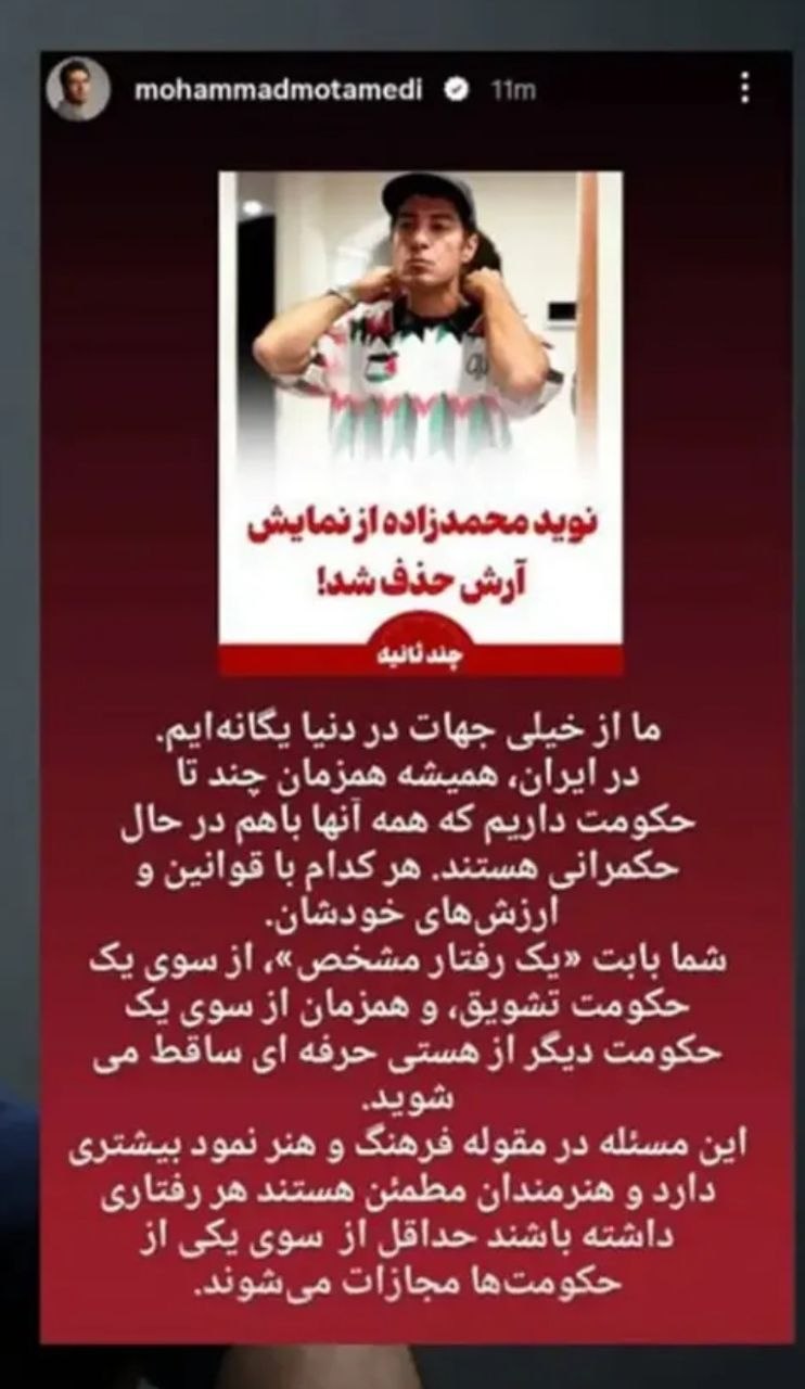 محمد معتمدی به حذف نوید محمد زاده از نمایش آرش واکنش نشان داد محمد معتمدی به حذف نوید محمد زاده از نمایش آرش واکنش نشان داد