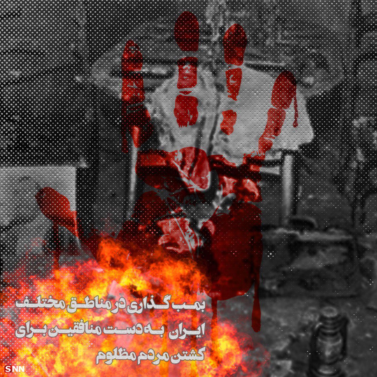 جنایات منافقین