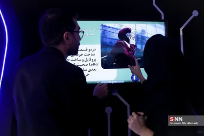 یازدهمین همایش سالانه بانکداری نوین و نظام&zwnj;های پرداخت