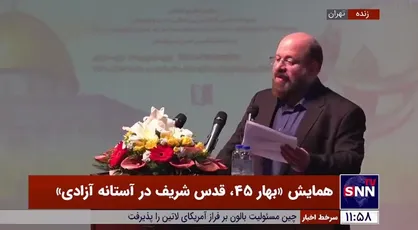 نماینده حماس در ایران: دشمنان می&zwnj;خواهند نقشه منطقه را وارونه جلوه دهند/ آینده از آن قهرمانانی است که پیروزی را با خون خود رقم می&zwnj;زنند نه امتیازدهی