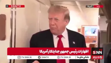 تحقیر علنی رژیم صهیونیستی توسط ترامپ: اسرائیل بدون من نمی تواند زنده بماند!
