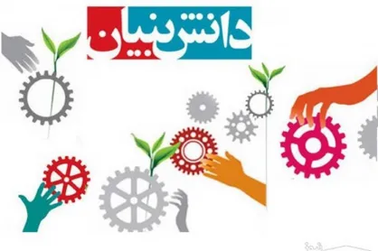 پوشش ریسک سرمایه گذاری در دانش بنیان&zwnj;ها در همکاری با بیمه مرکزی