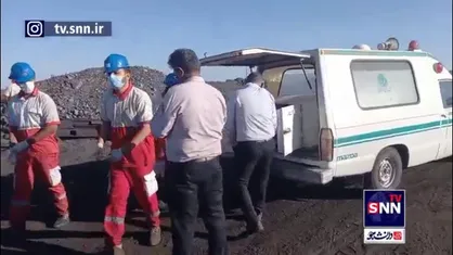 انتقال سی و نهمین جانباخته معدن طبس به سردخانه/ همچنان ۱۰ نفر محبوس هستند