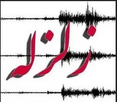 زلزله ۴ ریشتری گوریه را لرزاند