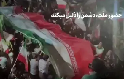 حضور ملّت، دشمن را ذلیل می&zwnj;کند