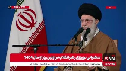 رهبر انقلاب: به کوری چشم دشمنان، ملت ایران به نظام جمهوری اسلامی علاقه&zwnj;مند است