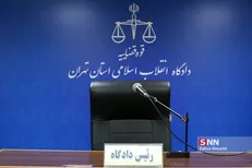 محاکمه شبکه خانوادگی فساد به مبلغ ۱۵۰ میلیون دلار آغاز شد