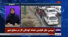 جامعه شناس: اغلب کودکان کار مهاجر و بی‌هویت هستند / مرزبانان از ورود کودکان کار به کشور ممانعت کنند