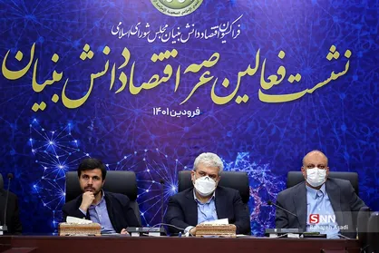 نشست فعالین عرصه اقتصاد دانش بنیان