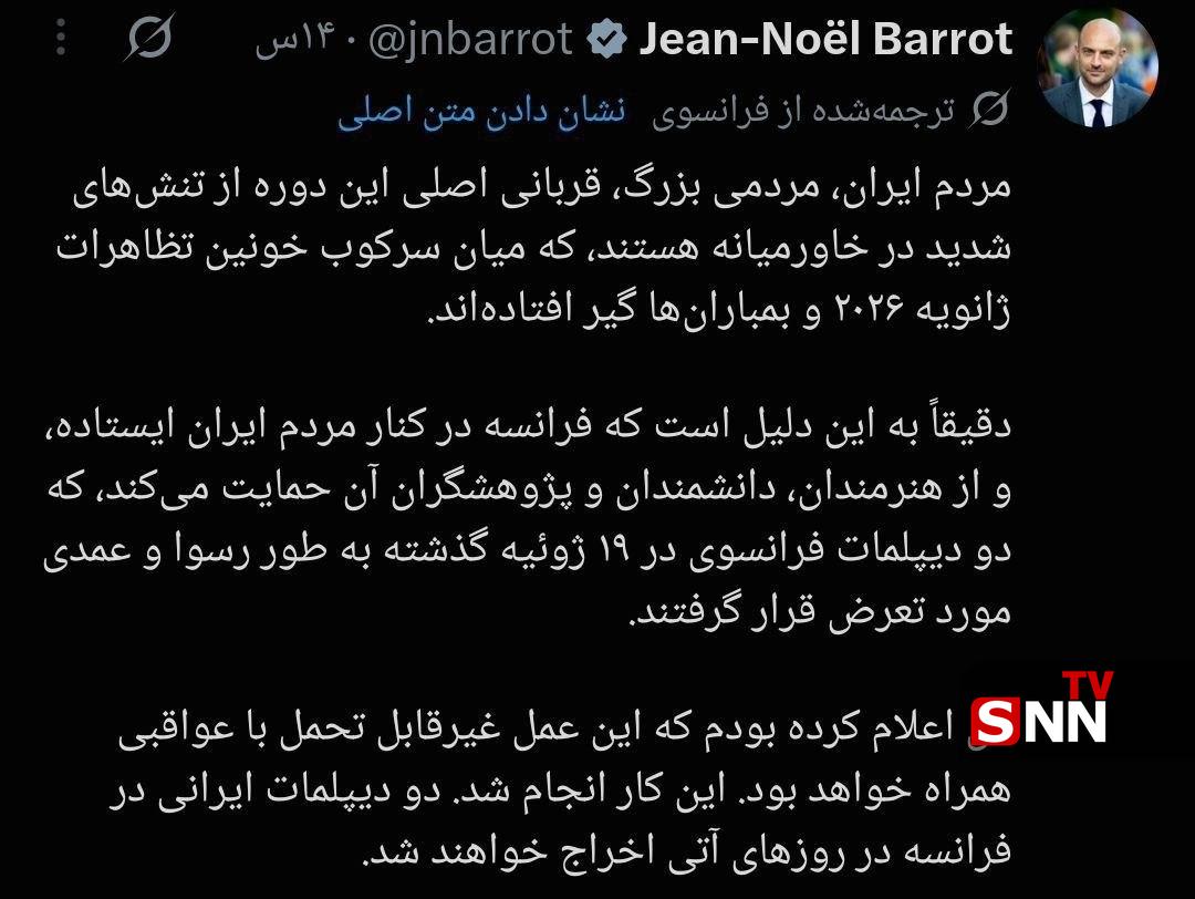 پاریس؛ از پناه‌ دادن به تروریست ها تا مداخله در امور ایران