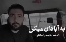 سفری کوتاه به پایتخت مقاومت و ایستادگی