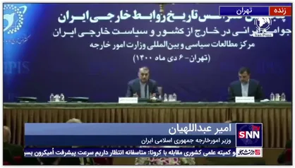 امیرعبداللهیان: اولین نشست شورای ایرانیان خارج از کشور پس از وقفه 8 ساله به ریاست رئیس جمهور برگزار می&zwnj;شود