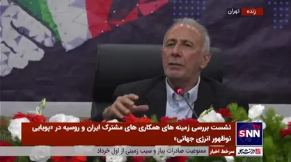 کارشناس مسائل بین الملل: کشور&zwnj;هایی که در وضعیت تحریم قرار دارند نباید تنها بمانند / روابط اقتصادی کشور&zwnj;ها تهدیدی برای یکدیگر نیستند