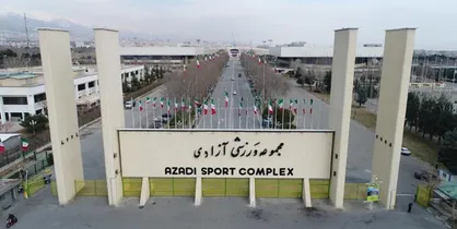 اماکن مجموعه ورزشی آزادی باز شد
