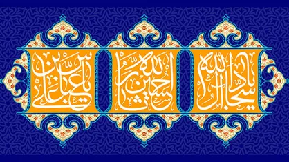 جشن خیابانی نیمه شعبان