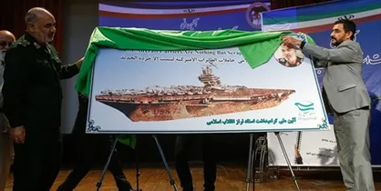 پوستر &laquo;آهن&zwnj; قراضه ناو آمریکایی&raquo; در دانشگاه صنعتی امیرکبیر رونمایی شد