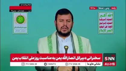 رهبر انصار الله یمن: مردم یمن نتیجه تلاش&zwnj;هایشان برای ایجاد تمدن را خواهند دید