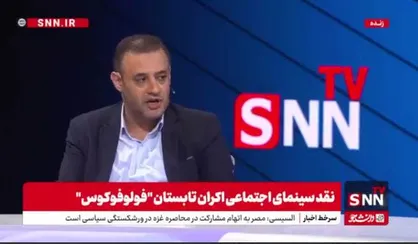 فهیم: سخنگوی دولت درباره یک فیلم هنجار شکن موضع&zwnj;گیری مثبت می&zwnj;کند! + فیلم