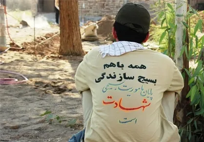 برگزاری اردوی جهادی دانشجویان دانشگاه شهید بهشتی در بروجرد