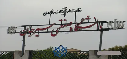 دانشگاه سیرجان بابت برگزاری مراسم شاد صبحگاهی مختلط در ایام ماه صفر عذرخواهی کند