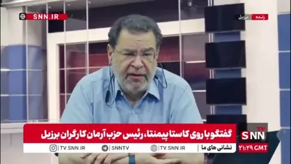 رئیس حزب آرمان کارگران برزیل: آمریکا تجاوز غیرقابل قبول و وضعیت خطرناک سیاسی را در منطقه پدید آورد