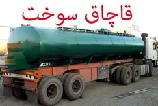 کشف یک میلیون و ۷۵۰ هزار لیتر سوخت قاچاق در خراسان‌جنوبی