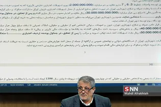 جلسه بررسی لایحه بودجه 98 شورای شهر تهران