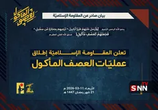 آغاز عملیات جدید حزب‌الله لبنان علیه اسرائیل