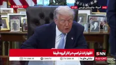 ترامپ در مورد حجم فروش بلیط جام جهانی هم غلو کرد: در فروش بلیط ها رکورد زدیم!