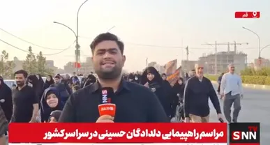 گزارش خبرنگار SNNTV از راهپیمایی دلدادگان حسینی در قم + فیلم