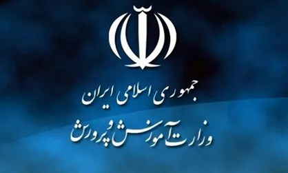 ماجرای عیدی دفتر امور مجلس آموزش و پرورش به کارکنان مجلس