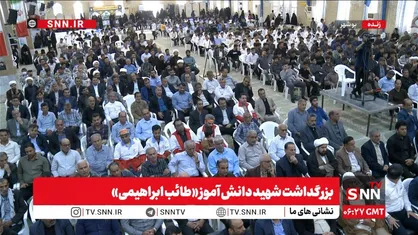 مشروح اجلاسیه کشوری بزرگداشت شهید طالب ابراهیمی، شهید شاخص امسال دانش آموزی کشور