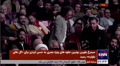 سیمرغ بلورین بهترین فیلمنامه به بابک خواجه&zwnj;پاشا برای فیلم &laquo;در آغوش درخت&raquo; تقدیم شد